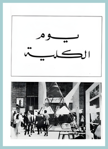 [0000]College Day 1967-72