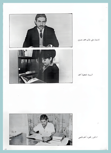 [0003]Chemical Engineering Dept. Year 1969-70