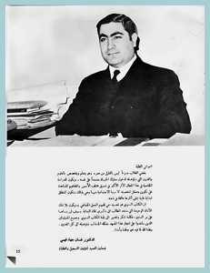 [0003]Dean-Handasa 1967-72