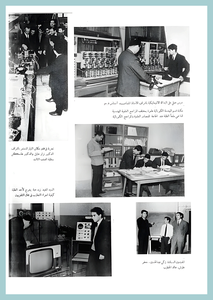 [0004]Electrical Engineering Dept. Year 1967-68