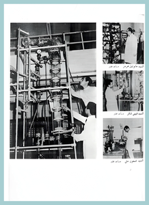 [0005]Chemical Engineering Dept. Year 1969-70