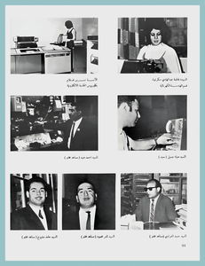 [0005]Electrical Engineering Dept. Year 1971-72