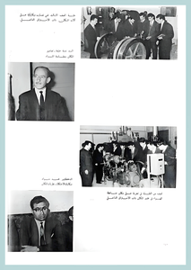 [0005]Mechanical Engineering Dept. Year 1967-68