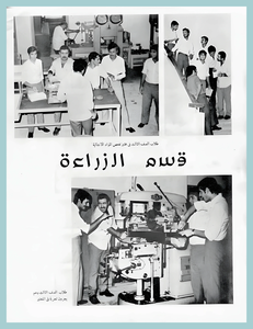 [0005]Memories Agricultural Engineering