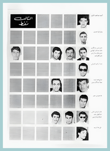 [0005]Petroleum Engineering Dept. Year 1969-70
