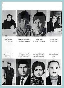 [0006]Teaching Staff 1969-70