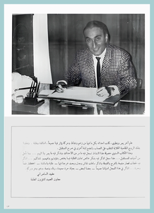 [0007]Dean-Handasa 1967-72