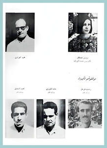 [0007]Electrical Engineering Dept. Year 1969-70