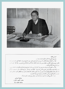 [0008]Dean-Handasa 1967-72