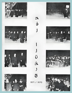 [0010]Baghdad University -Engineering Graduation