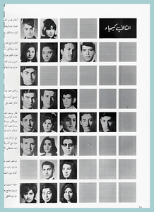 [0011]Chemical Engineering Dept. Year 1969-70