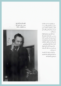 [0011]Dean-Handasa 1967-72