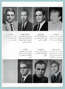 [0011]Electrical Engineering Dept. Year 1969-70