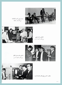 [0017]Mechanical Engineering Dept. Year 1969-70