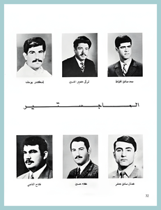 [0018]Baghdad University -Engineering Graduation
