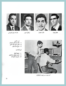 [0021]Baghdad University -Engineering Graduation