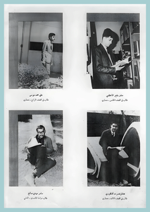 [0022]Baghdad University -Engineering Graduation