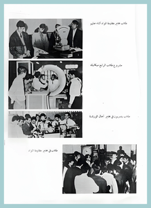 [0023]Mechanical Engineering Dept. Year 1969-70