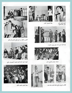 [0026]College Day 1967-72