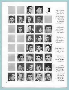 [0028]Civil Engineering Dept. - Year 1971-72-