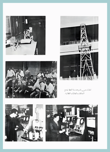 [0038]College Day 1967-72