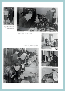 [06] First Year 1967-68