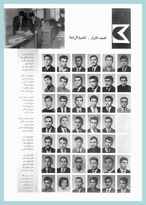 [10] First Year 1967-68