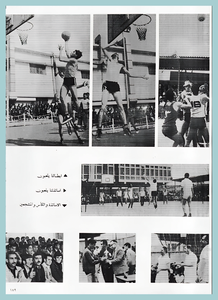 11-Baghdad-University-Sport-1967-1972