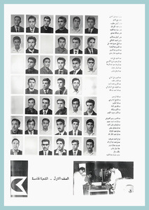 [11] First Year 1967-68