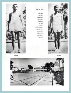 19-Baghdad-University-Sport-1967-1972