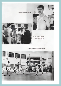 32-Baghdad-University-Sport-1967-1972