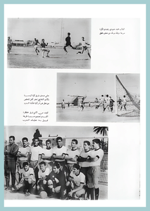 33-Baghdad-University-Sport-1967-1972