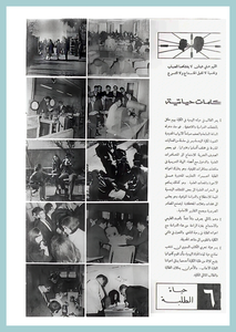 35-University-Life-Engineering-1967-72