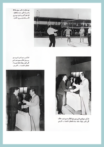 38-Baghdad-University-Sport-1967-1972