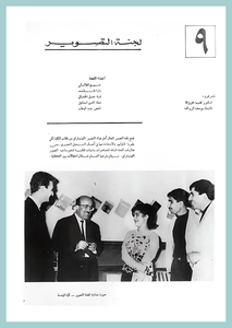 39-University-Life-Engineering-1967-72