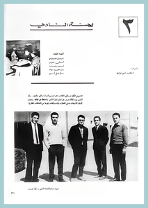41-University-Life-Engineering-1967-72