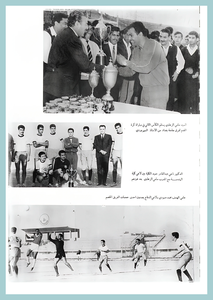 43-Baghdad-University-Sport-1967-1972
