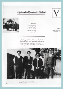 46-University-Life-Engineering-1967-72