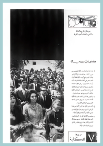 47-University-Life-Engineering-1967-72