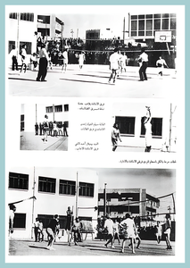 55-Baghdad-University-Sport-1967-1972