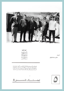 58-University-Life-Engineering-1967-72