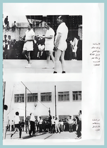 63-Baghdad-University-Sport-1967-1972