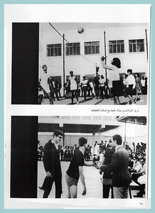 64-Baghdad-University-Sport-1967-1972