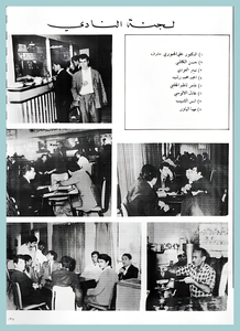 75-University-Life-Engineering-1967-72