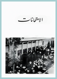 79-University-Life-Engineering-1967-72