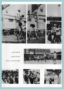 80-Baghdad-University-Sport-1967-1972